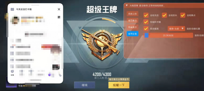 和平精英外挂叫什么名（和平精英外挂组织叫什么）